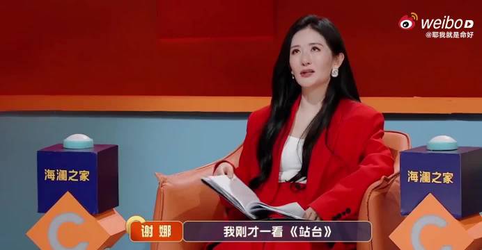谢娜连看三场演出感动落泪