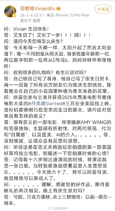 邬君梅首曝丈夫奥斯卡病逝，28年跨国婚姻终结