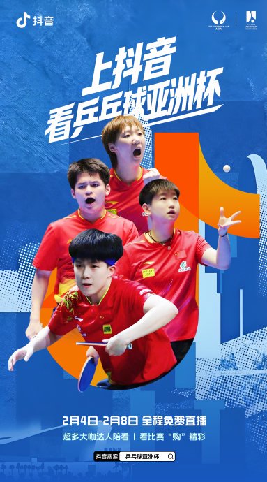 亚洲杯7日激战！国乒全天出战，王艺迪王曼昱内战引爆焦点