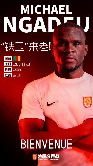 重庆铜梁龙与北京国安俱乐部之间，还有哪些人员上的渊源和联系？