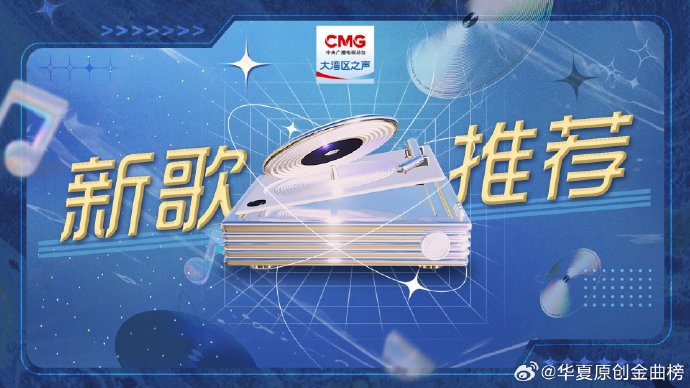 为什么张碧晨创作的《骄阳似我》主题曲《似我似你》这么受欢迎？