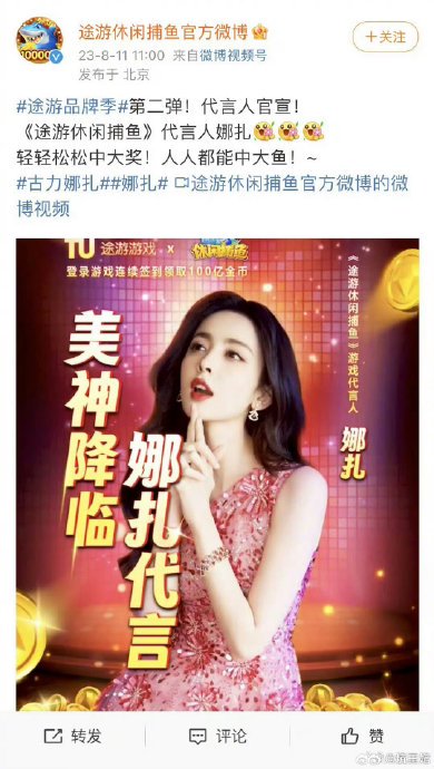 尊界品牌与娜扎合作的这次营销事件，对其市场销量产生了哪些影响？