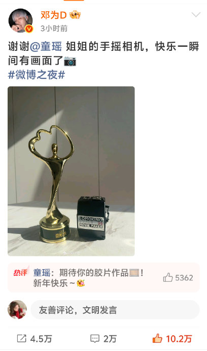 邓为获童瑶手摇相机引热议，这份礼物为何被赞为“对抗数字快餐的浪漫”？