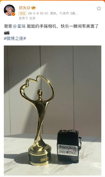 邓为在微博之夜收到童瑶的复古手摇相机是什么型号和品牌的？