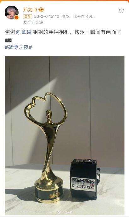 网友和媒体是如何评价邓为与童瑶之间这次礼物互换和微博互动的？