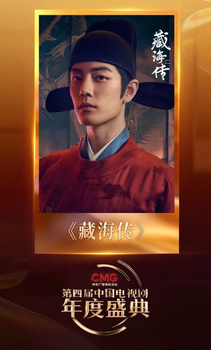 肖战在2026年获奖前的影视作品《藏海传》和《射雕英雄传：侠之大者》取得了怎样的成绩？