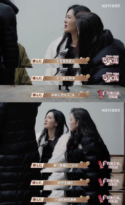 泪崩三连！谢娜看刘斌表演全程破防，网友：表演太真实