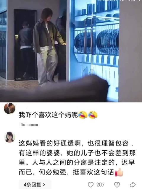 这个妈妈看的好通透，也很理智包容 ，有这样的婆婆，她的儿子也不会差到那