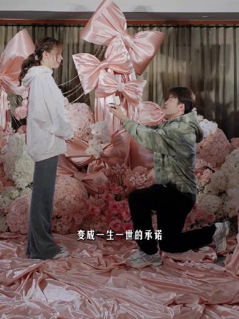 王昶钱天一喜结连理，梁伟铿等好友见证求婚