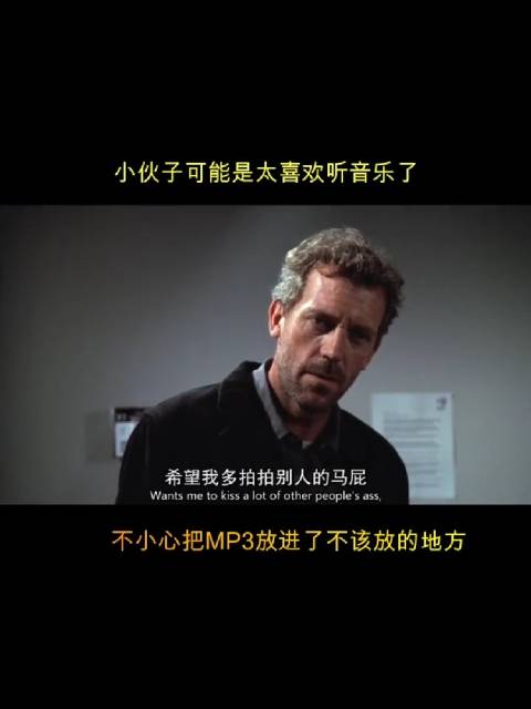 小伙子不小心把MP3放进了难以启齿的地方，去医院求助！