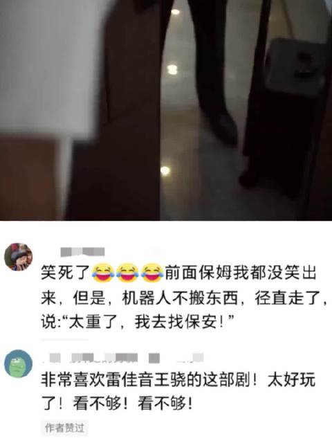 雷佳音勾错选项找个男保姆，王骁来家当保姆，高科技做家务刷新我的认知