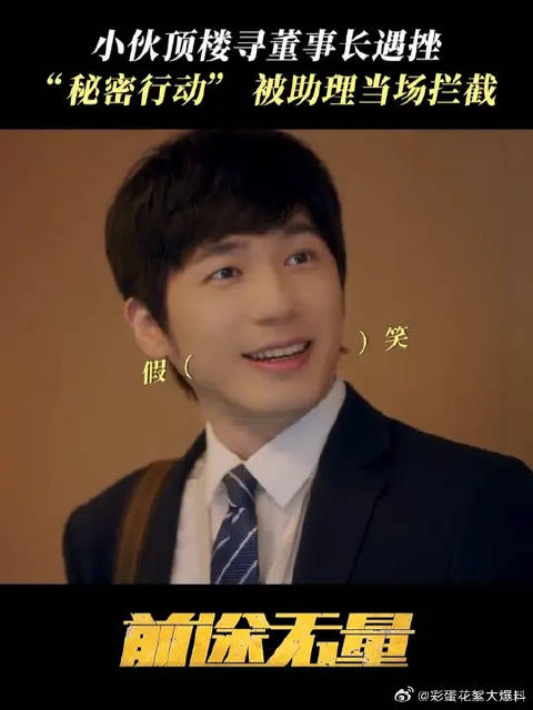 林强：陈行您听我解释！陈行远：我不听我不听我不听（捂耳生气版）