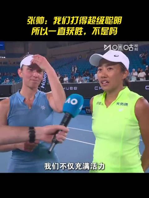 张帅组合晋级澳网女双决赛，时隔7年再进决赛