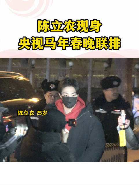 现身央视马年春晚彩排，三登春晚啦，期待表现！