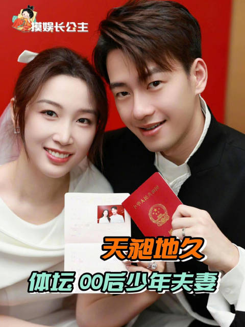 王昶钱天一官宣结婚，生日求婚赛场知己喜结连理