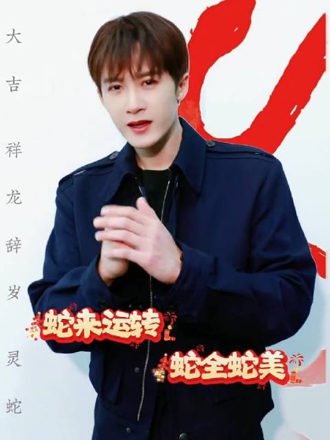 檀健次粉丝跨年祝福本命偶像