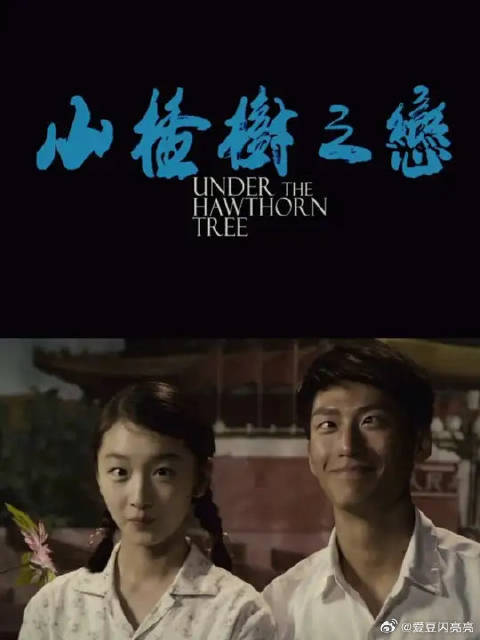 据说是张艺谋拍摄的史上最干净的爱情电影