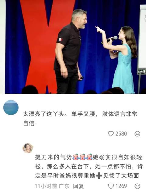美国亿万富翁格兰特培训遭小女儿冲台diss