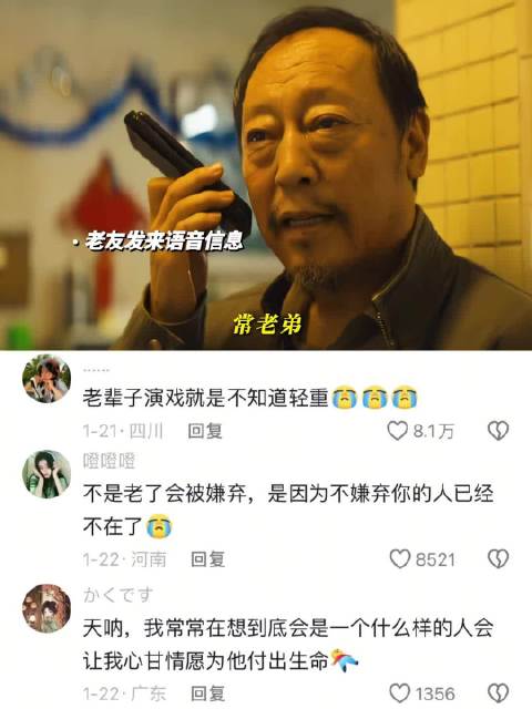 电影《我爱你》倪大红梁家辉惠英红叶童演绎白发爱情