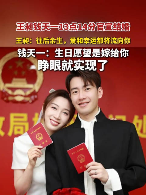 乒羽一家亲，多位乒羽运动员祝福王昶钱天一