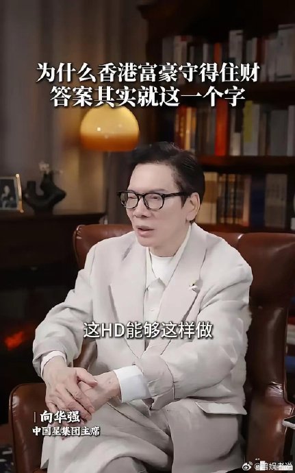 向华强自曝失败经历后，对他个人的商业决策产生了哪些影响？