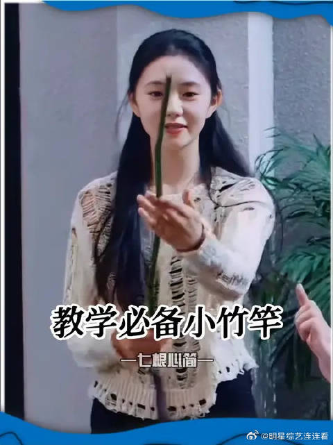 师父教学人手必备—小竹竿，别看竹竿小但也是真的痕迹难消啊