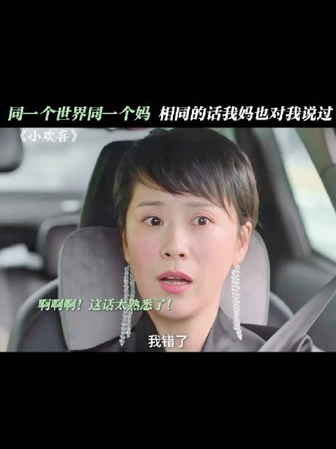 海清演技引家长共鸣，上学前后感受大不同