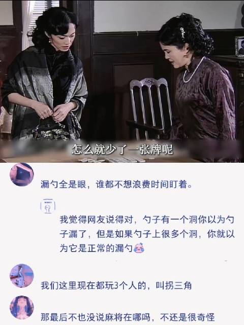 哈哈持麻将问老余去向，梅姐潜伏藏深备后路