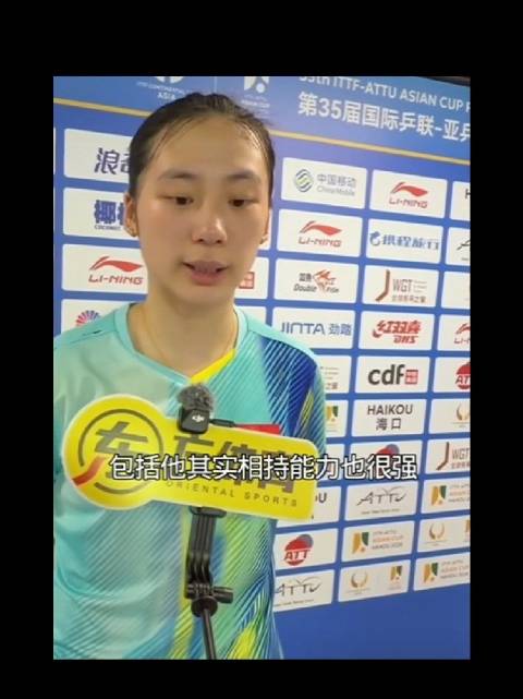 陈熠3-1力克日本早田希娜晋级亚洲杯八强