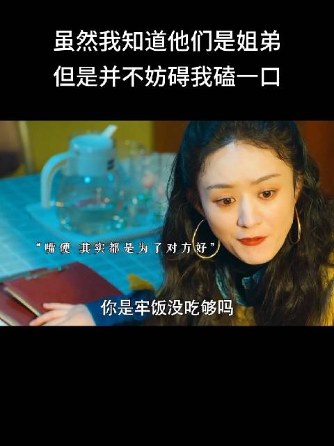 姐弟俩都懂，只是彼此都不想让对方有事