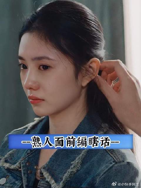 编瞎话这种东西，在熟人面前根本就行不通滴