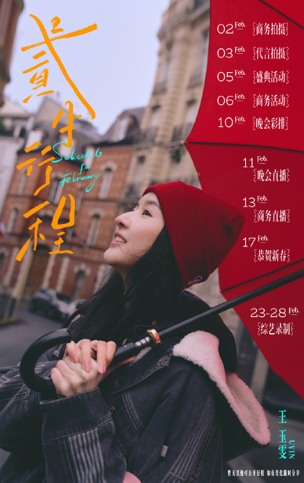 王玉雯坦言影视行业项目锐减呼吁理性期待