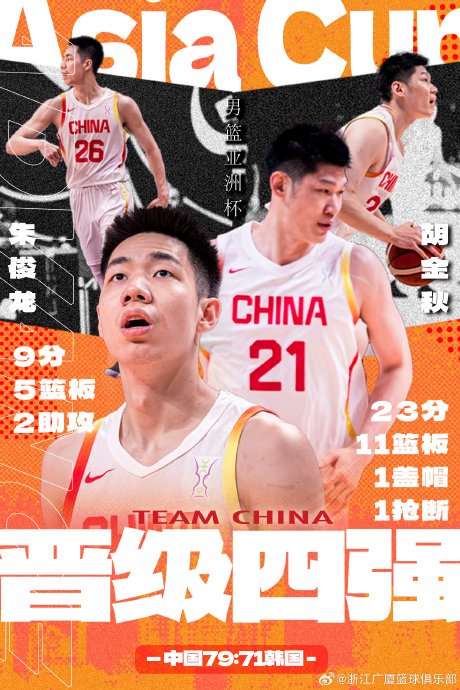 胡金秋转型为空间型内线后，对浙江广厦队的战术体系有何影响？