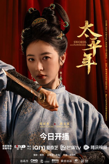 豆瓣7.8！《太平年》凭什么成年度黑马？看五代十国“纳土归宋”背后的文明抉择