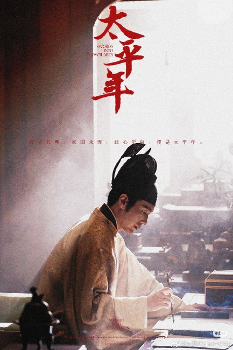 白宇《太平年》演技炸裂！钱弘俶成历史剧新标杆，观众直呼封神