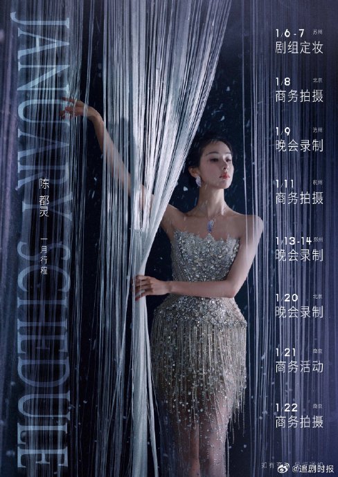 除了感谢邓超，陈都灵在这次采访中还透露了哪些关于自己新剧和工作计划的信息？