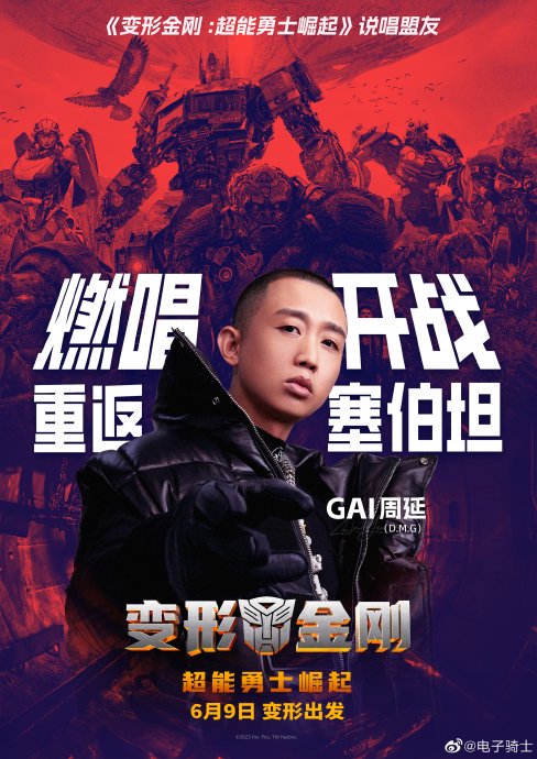 《变形金刚》系列电影的主题曲在中国乐迷心中有着怎样的地位？