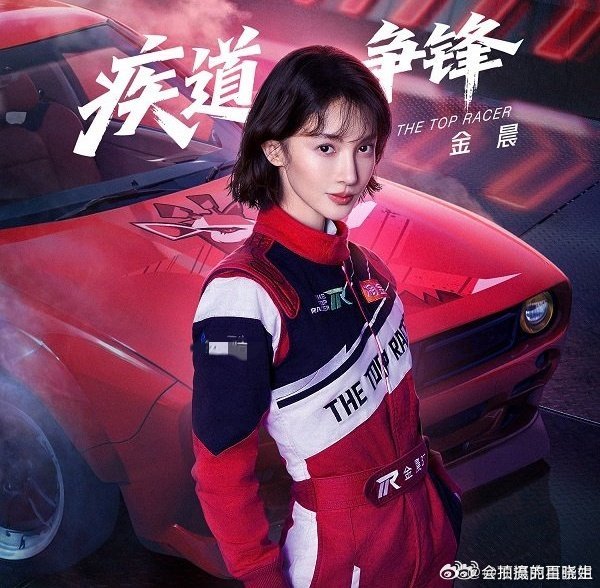 金晨交通事故事件的详细时间线和处理过程是怎样的？