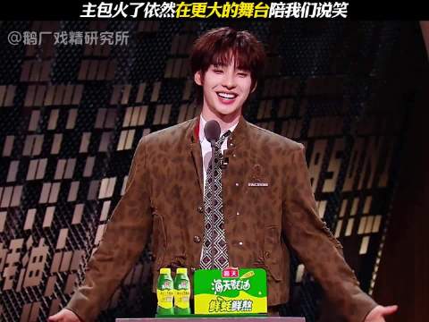 颜安回应下镜脸称武艺为叔叔，郭碧婷遭喜剧人包围