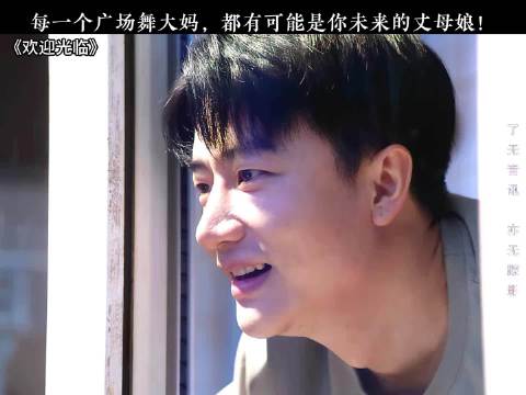 广场舞大妈或成未来丈母娘引热议