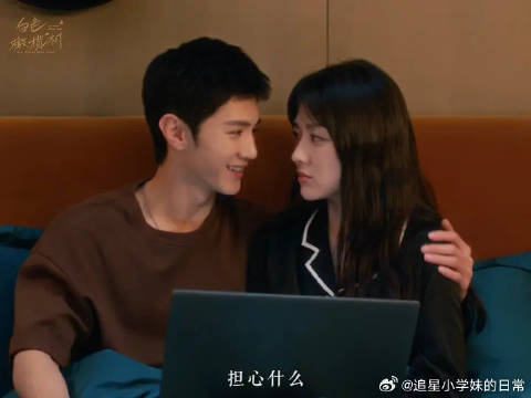 阿瓒的一句“不会”让冉冉的担忧全部清零咯