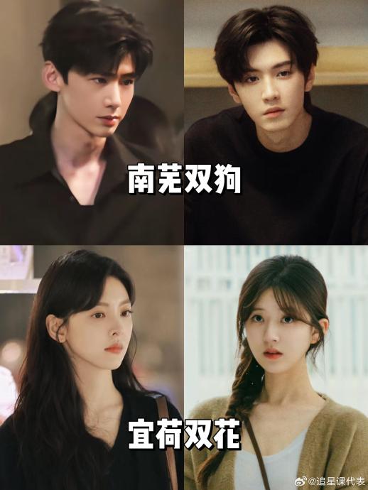 南芜双狗颜值暴击！白敬亭陈哲远同框引热议，谁更贴合原著？