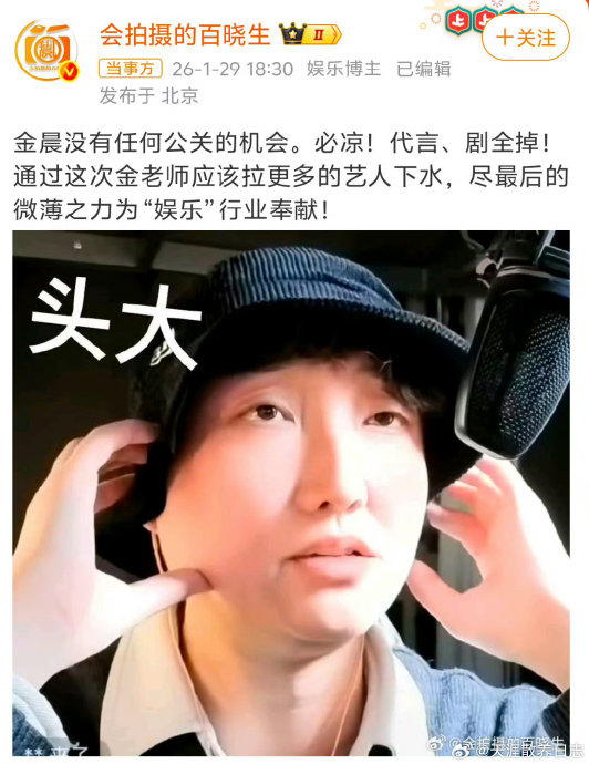 金晨此次事故后，她的个人事业和公众形象会受影响吗？