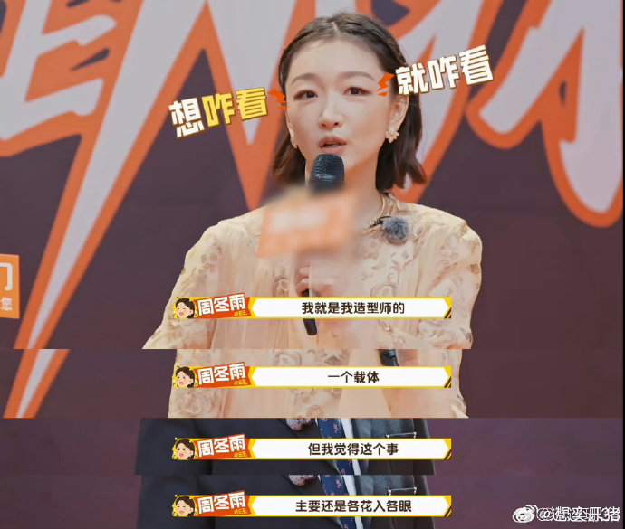 周冬雨回应整容争议的原话和具体细节是什么？