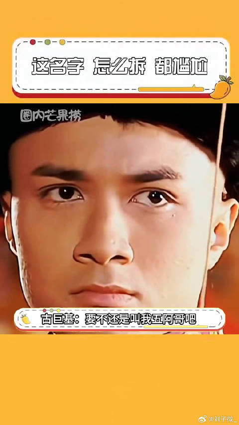 这真的是难为汪苏泷了古巨基 微博VC计划