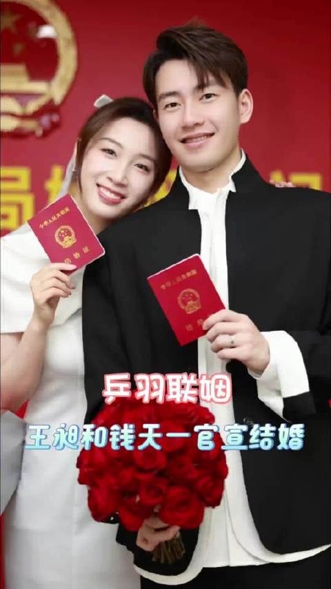 王昶2月7日求婚梁伟铿递戒指