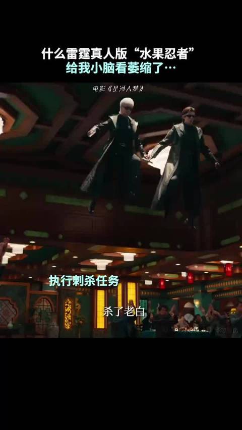 韩延新片《星河入梦》融合古惑仔黑客帝国元素闯春节档