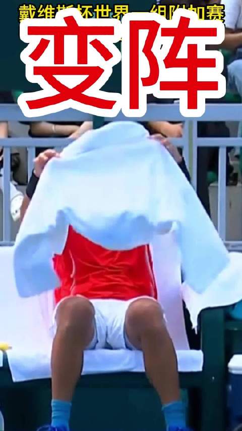 戴维斯杯张之臻临阵换将战博尔热斯，中国队2-1领先葡萄牙