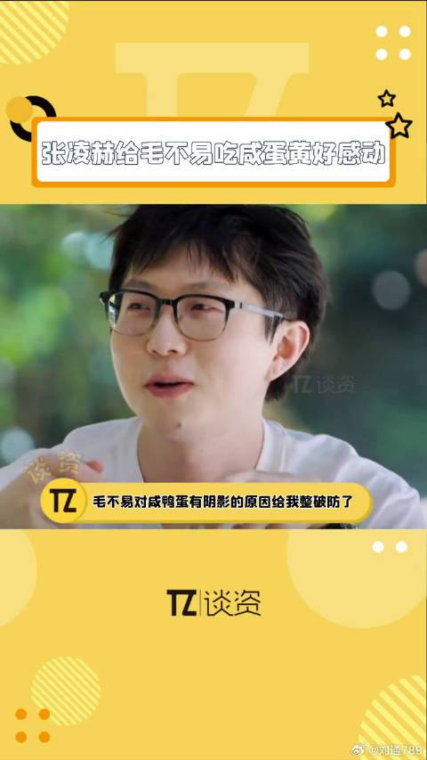 小时候的经历真的会影响人的性格啊，向往的生活 微博VC计划