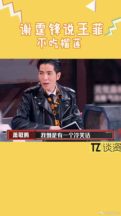 萧敬腾现场cue王菲，谢霆锋的反应好精彩，我好像磕到了！ 微博VC计划